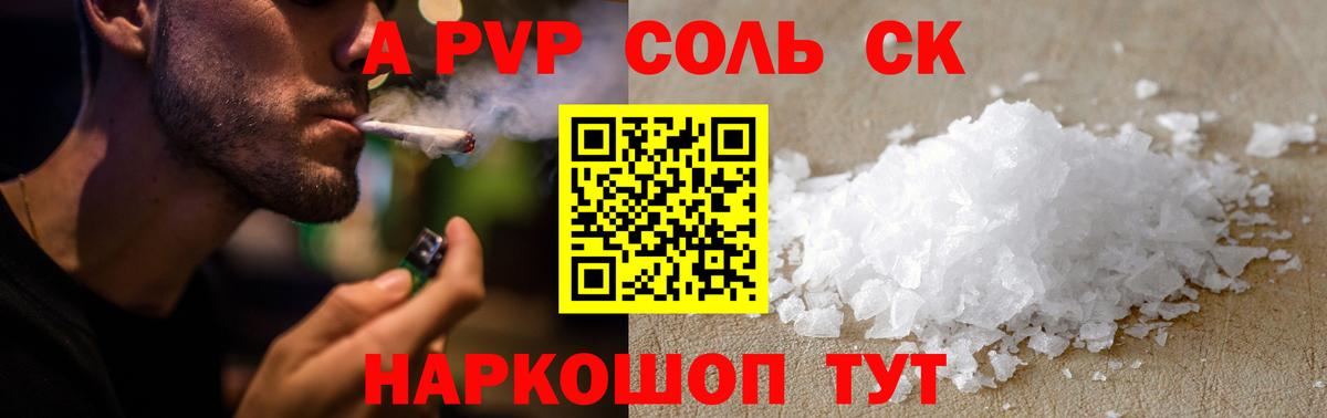 Alfa_PVP мука  A PVP крисы CK  Вход с VPN  Кирово-Чепецк 