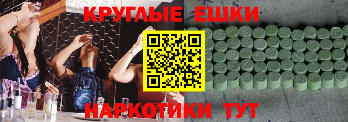 ЭКСТАЗИ ешки Кирово-Чепецк