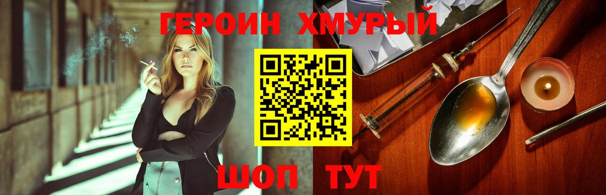 ГЕРОИН Афган  Вход с VPN  Кирово-Чепецк 