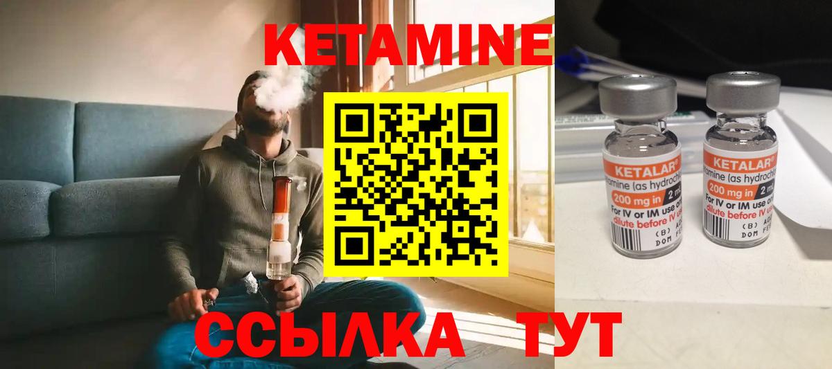 Кетамин ketamine Кирово-Чепецк