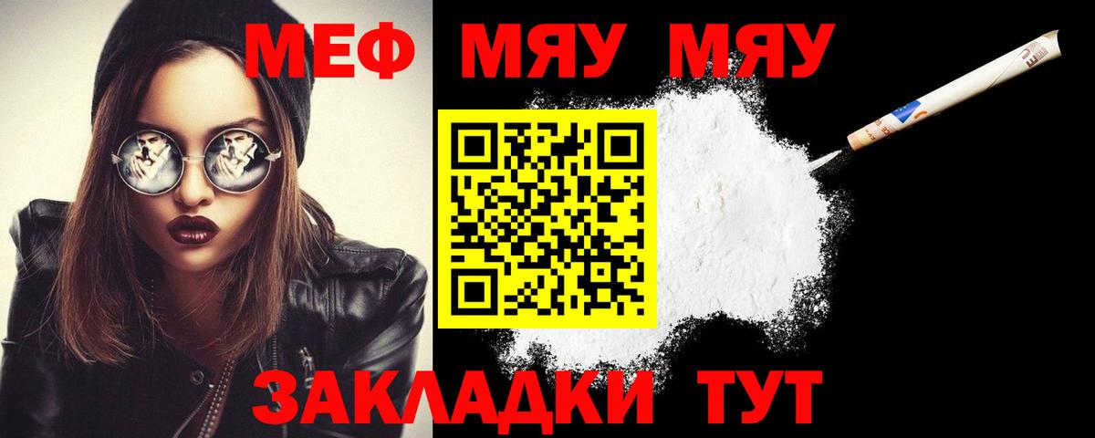 Меф кристаллы Кирово-Чепецк