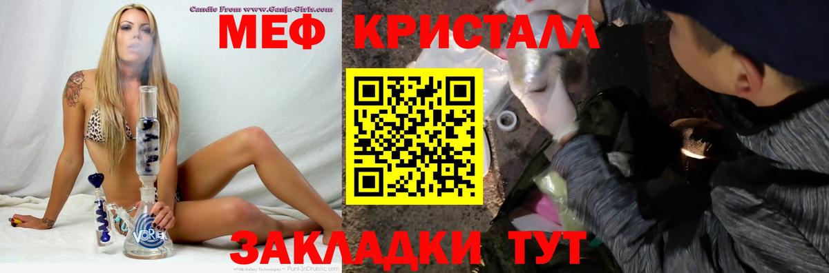 МЕФ мука  МЕФ  Меф мяу мяу  Кирово-Чепецк  Вход с VPN 