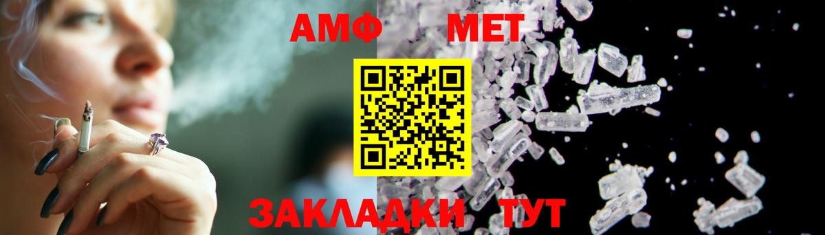 Метамфетамин пудра Кирово-Чепецк