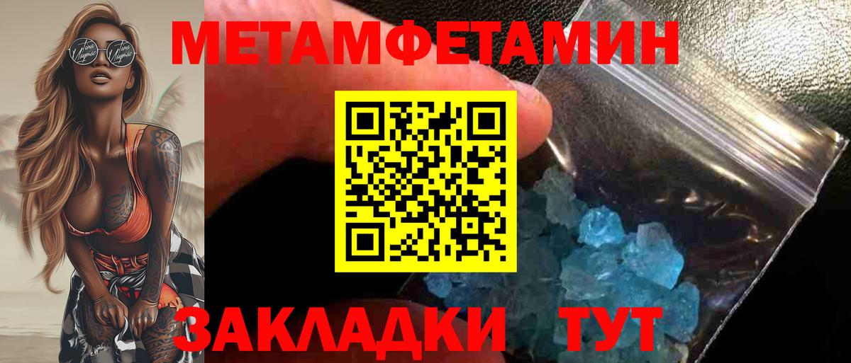 МЕТАМФЕТАМИН кристалл  МЕТАМФЕТАМИН кристалл  Вход с VPN  Кирово-Чепецк 