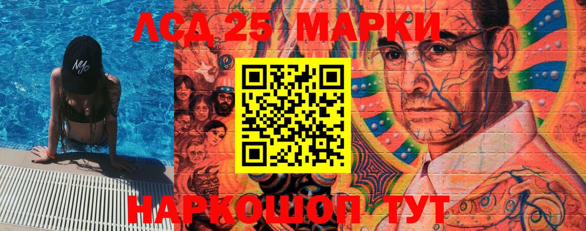 Марки 25I-NBOMe 1,5мг Кирово-Чепецк